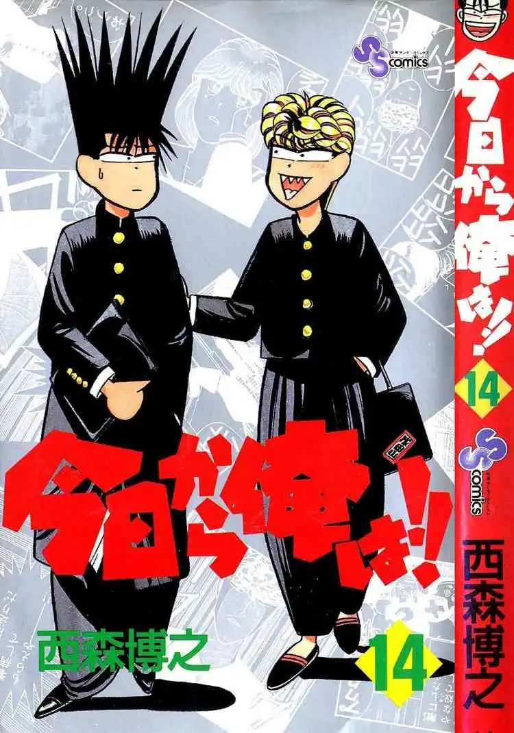 Kyou Kara Ore Wa!! Chapter 119 1